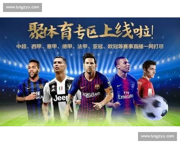 高清足球直播尽享激情赛事全程追踪最强战况实时更新 - 副本 - 副本 - 副本 (12) - 副本 - 副本