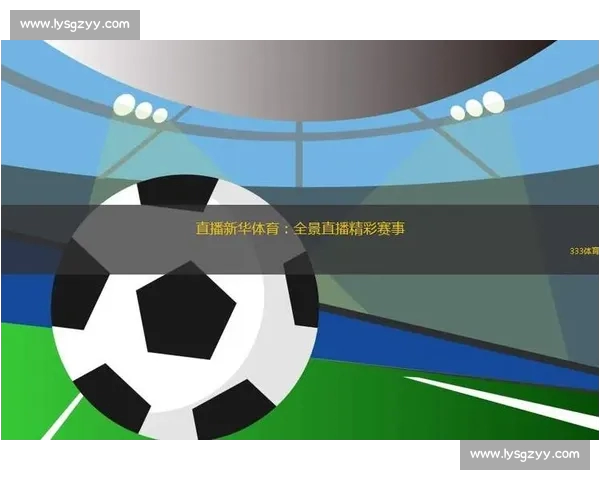 全方位体育赛事直播PC版在线观看平台推荐