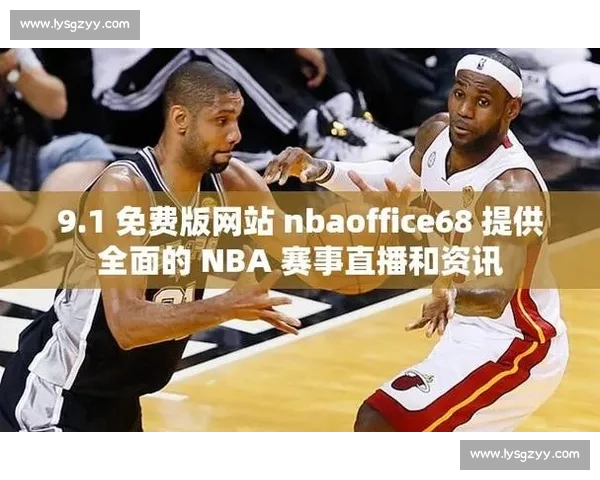 全方位体育资讯与赛事直播互动平台官方网站推荐